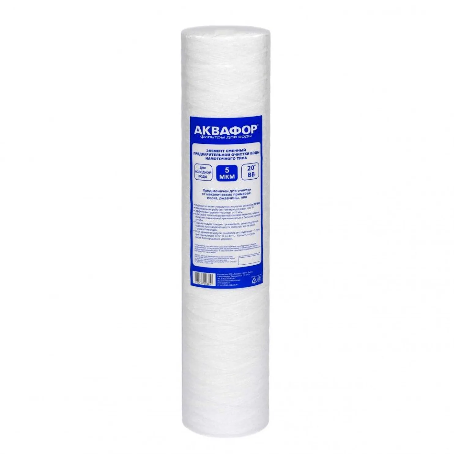 Polypropeenivaihtosuodatin 20'' PP EFG 112/508, 25 µm (Aquaphor Gross 20")